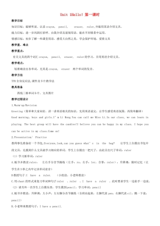 三年级英语上册 Unit 1 Hello（第1课时）教案1 人教PEP版-人教PEP小学三年级上册英语教案