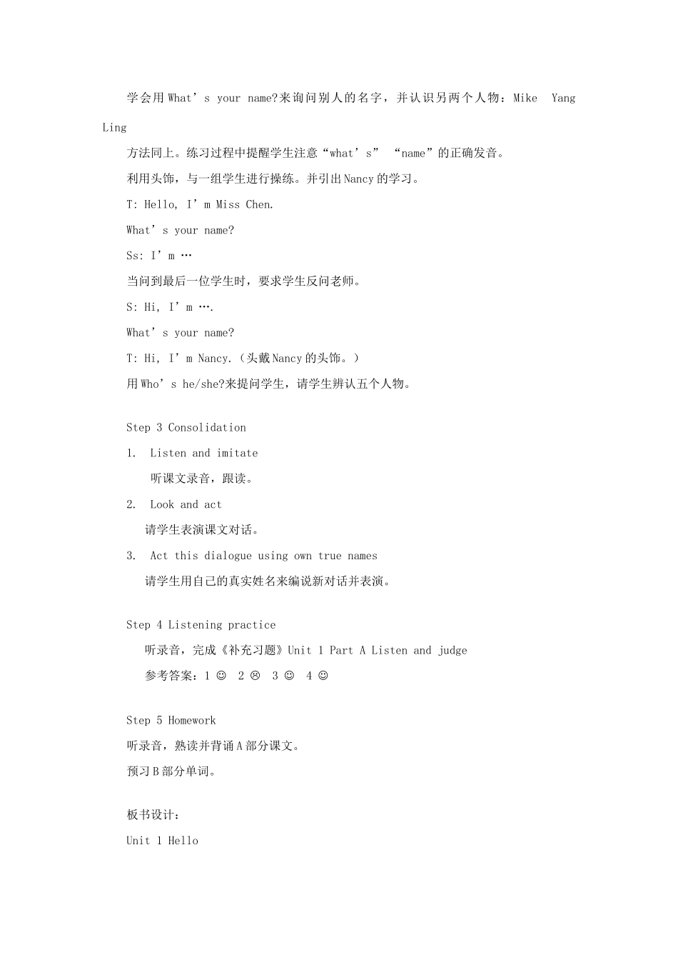 三年级英语上册 Unit 1 Hello（第1课时）教案 牛津译林版（三起）-牛津版小学三年级上册英语教案_第2页