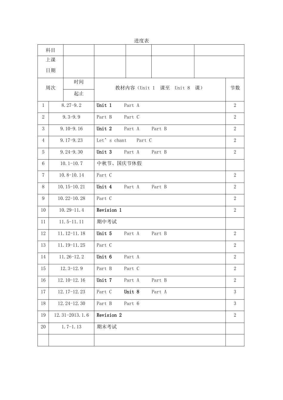 三年级英语上册 Unit 1 Hello教案1 陕旅版-陕旅版小学三年级上册英语教案_第1页