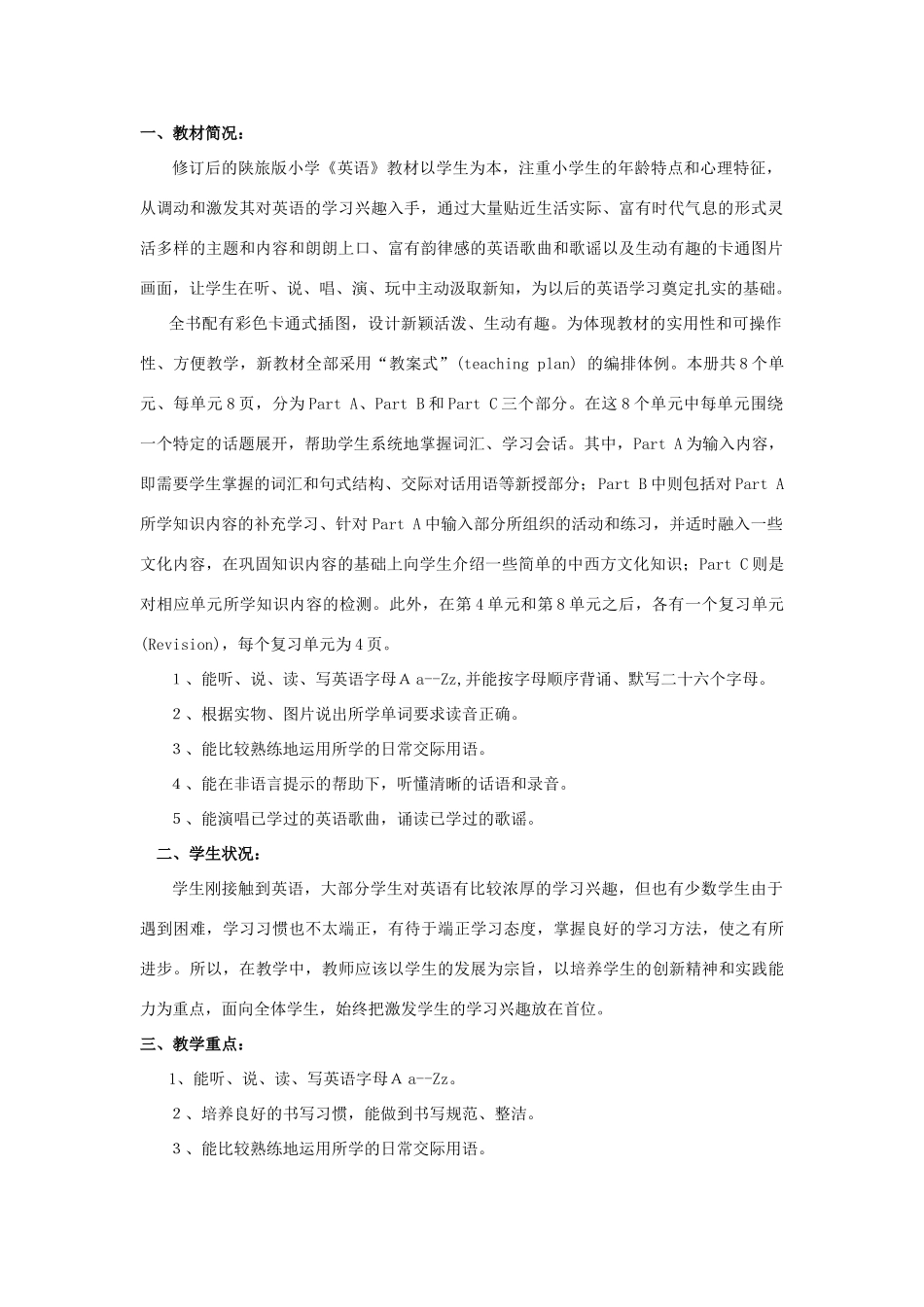 三年级英语上册 Unit 1 Hello教案1 陕旅版-陕旅版小学三年级上册英语教案_第2页