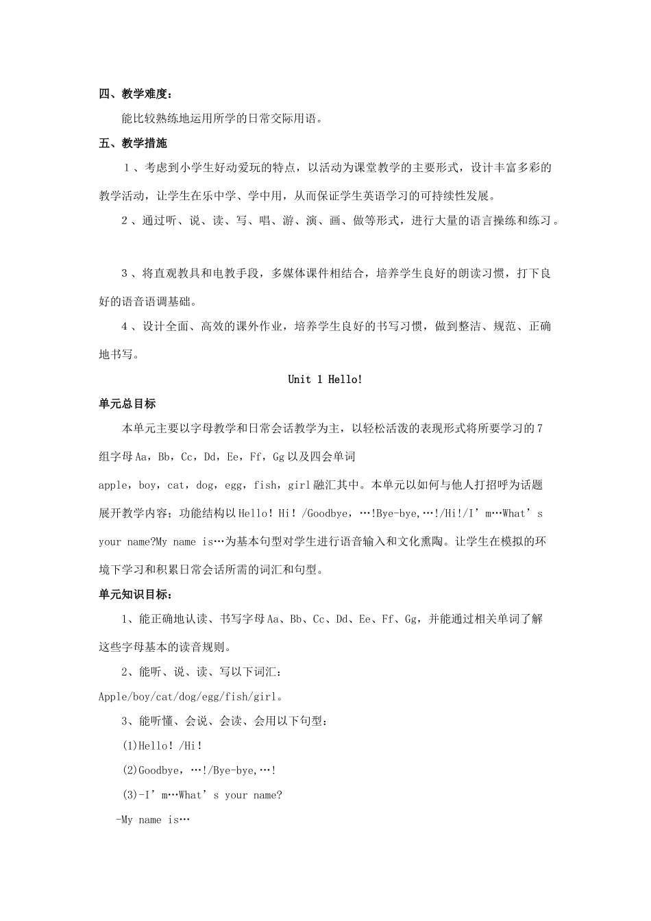 三年级英语上册 Unit 1 Hello教案1 陕旅版-陕旅版小学三年级上册英语教案_第3页
