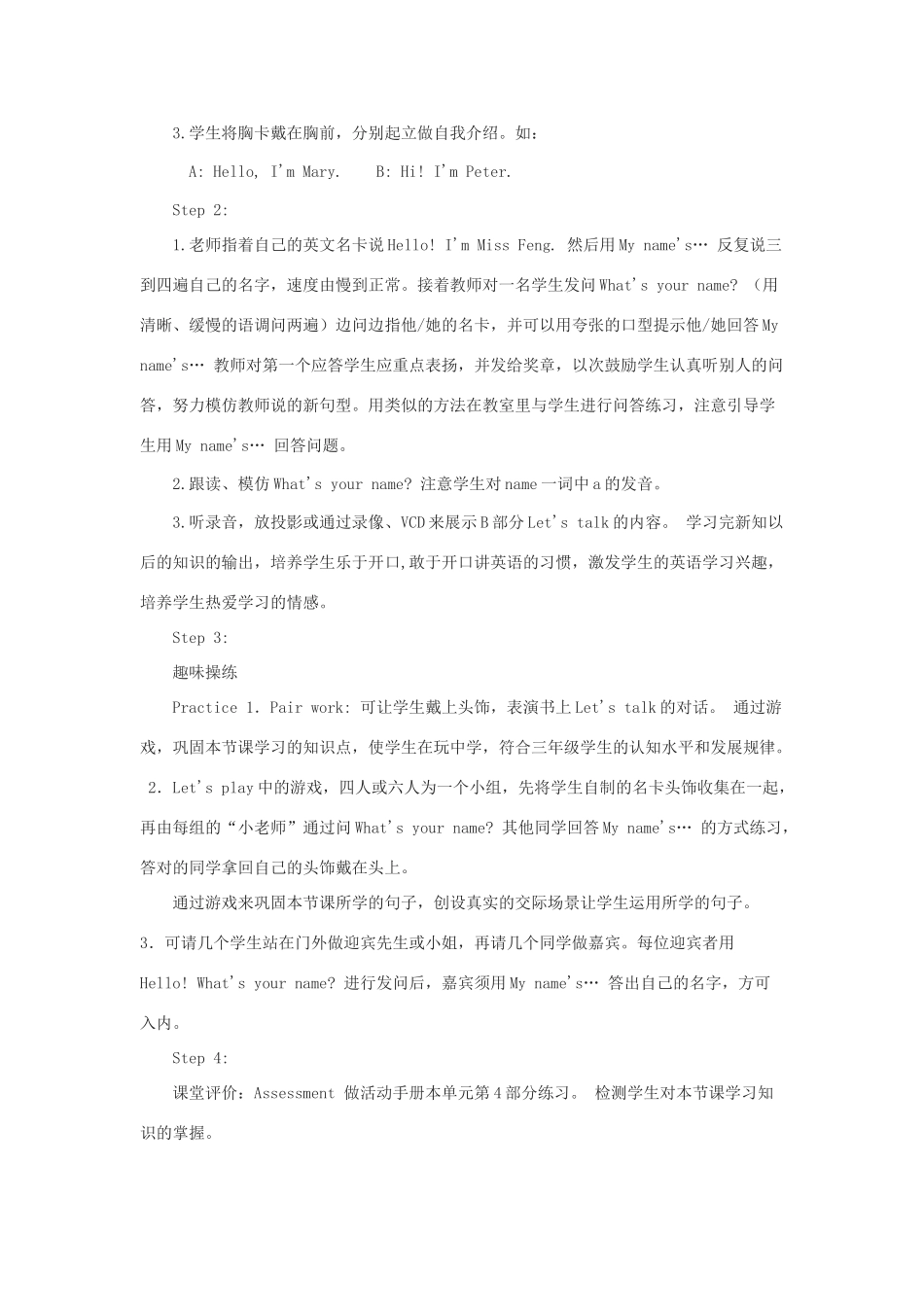 三年级英语上册 Unit 1 Hello教案 陕旅版（三起）-陕旅版小学三年级上册英语教案_第2页