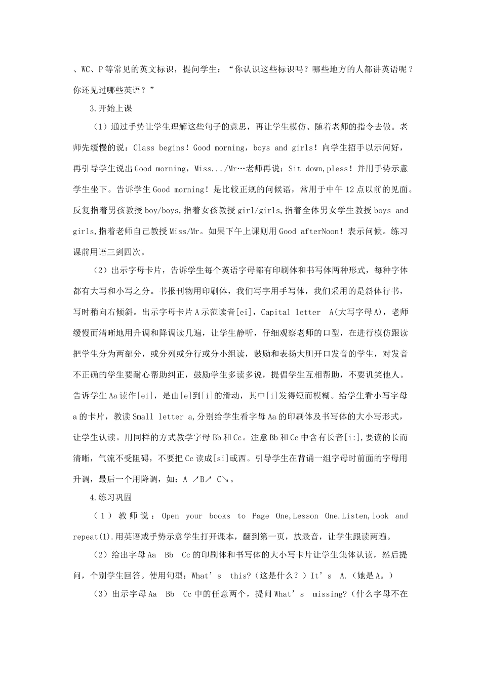 三年级英语上册 Unit 1 Hello教案2 陕旅版-陕旅版小学三年级上册英语教案_第2页