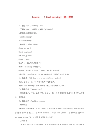 三年级英语上册 Unit 1 Hello教案2 陕旅版-陕旅版小学三年级上册英语教案