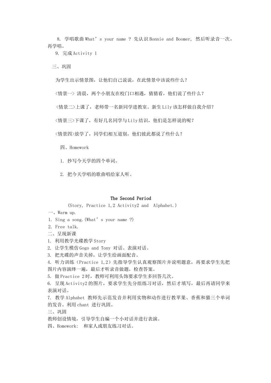 三年级英语上册 Unit 1 Hello教案1 广东版开心-广东版小学三年级上册英语教案_第2页