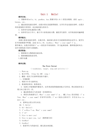 三年级英语上册 Unit 1 Hello教案1 广东版开心-广东版小学三年级上册英语教案