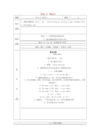 三年级英语上册 Unit 1 Hello教案2 广州版-广州版小学三年级上册英语教案