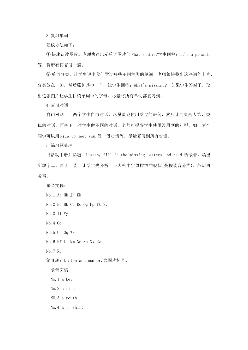 三年级英语上册 Unit 1 Hello教案 陕旅版-陕旅版小学三年级上册英语教案_第2页