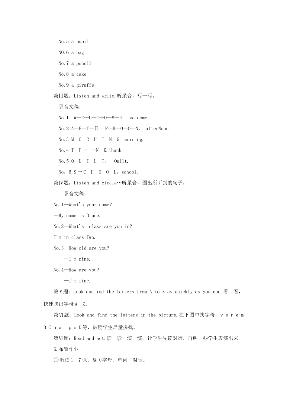 三年级英语上册 Unit 1 Hello教案 陕旅版-陕旅版小学三年级上册英语教案_第3页