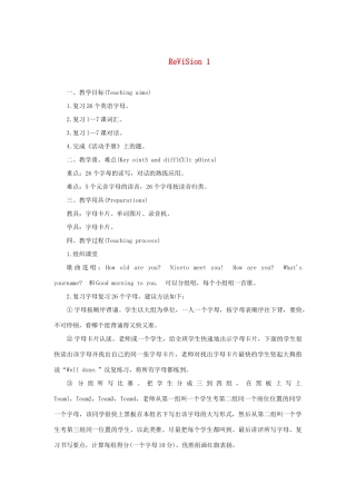 三年级英语上册 Unit 1 Hello教案 陕旅版-陕旅版小学三年级上册英语教案
