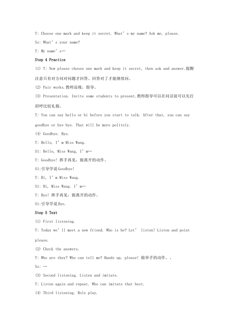 三年级英语上册 Unit 1 Hello Part B教案1 人教PEP版-人教PEP小学三年级上册英语教案_第3页