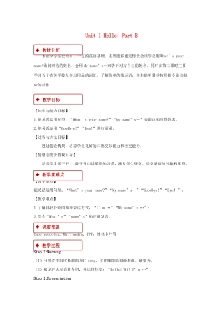 三年级英语上册 Unit 1 Hello Part B教学设计 人教PEP版-人教PEP小学三年级上册英语教案