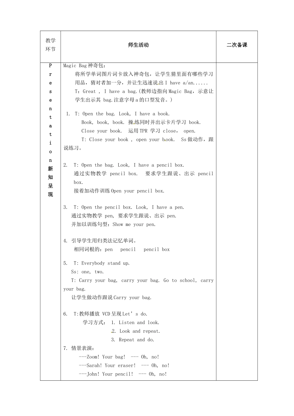 三年级英语上册 Unit 1 Hello Part B教案3 人教PEP版-人教PEP小学三年级上册英语教案_第2页