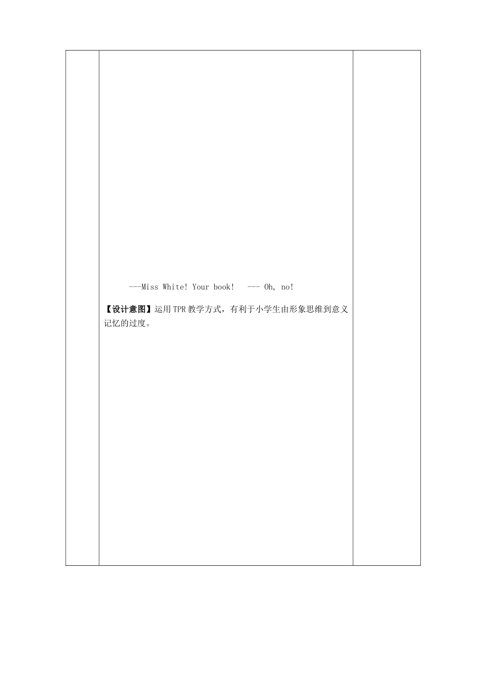 三年级英语上册 Unit 1 Hello Part B教案3 人教PEP版-人教PEP小学三年级上册英语教案_第3页