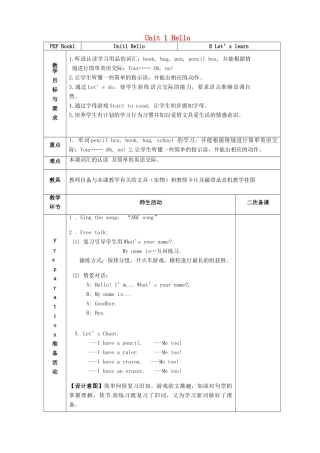 三年级英语上册 Unit 1 Hello Part B教案3 人教PEP版-人教PEP小学三年级上册英语教案