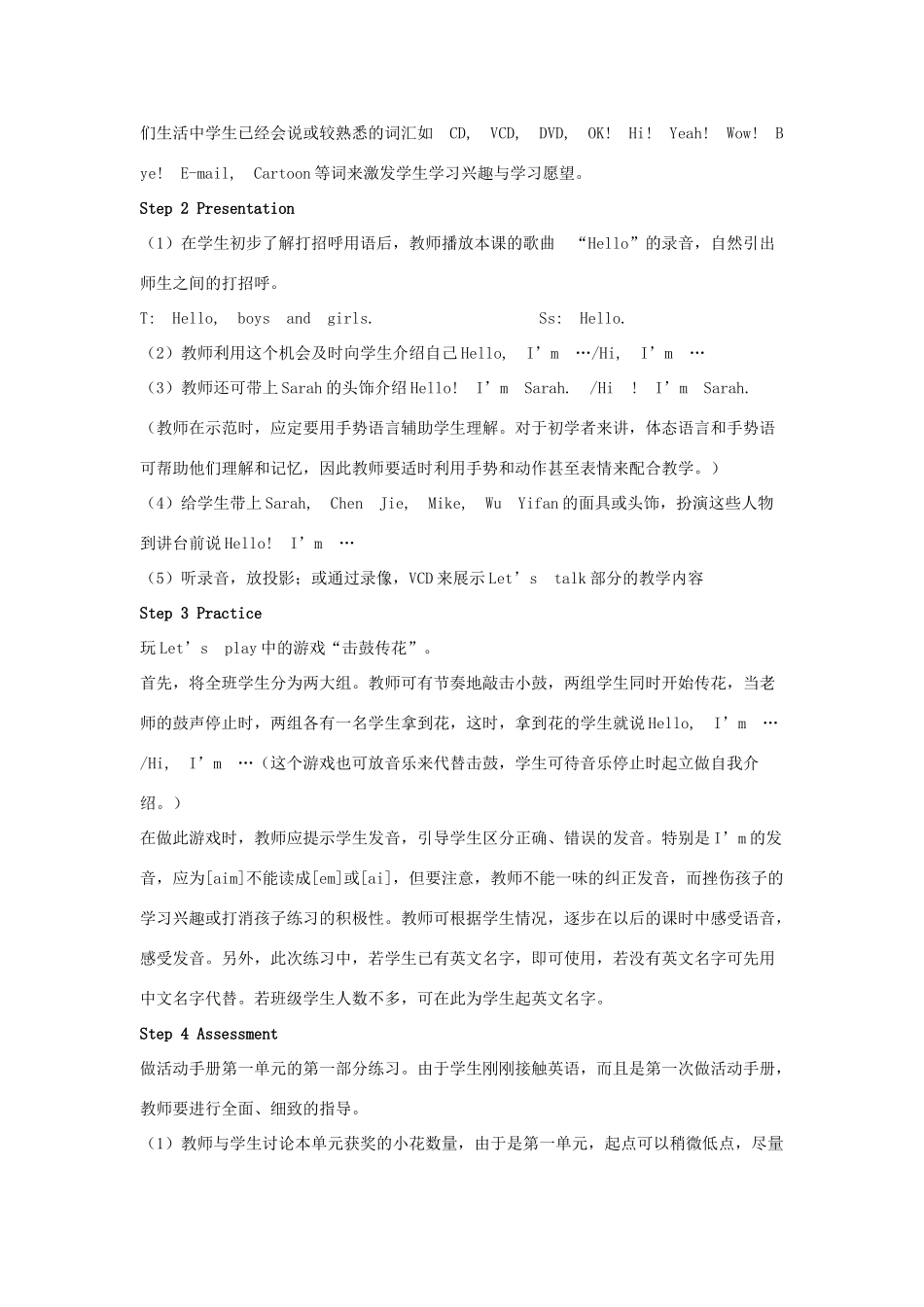 三年级英语上册 Unit 1 Hello Part A教案1 人教PEP版-人教PEP小学三年级上册英语教案_第2页