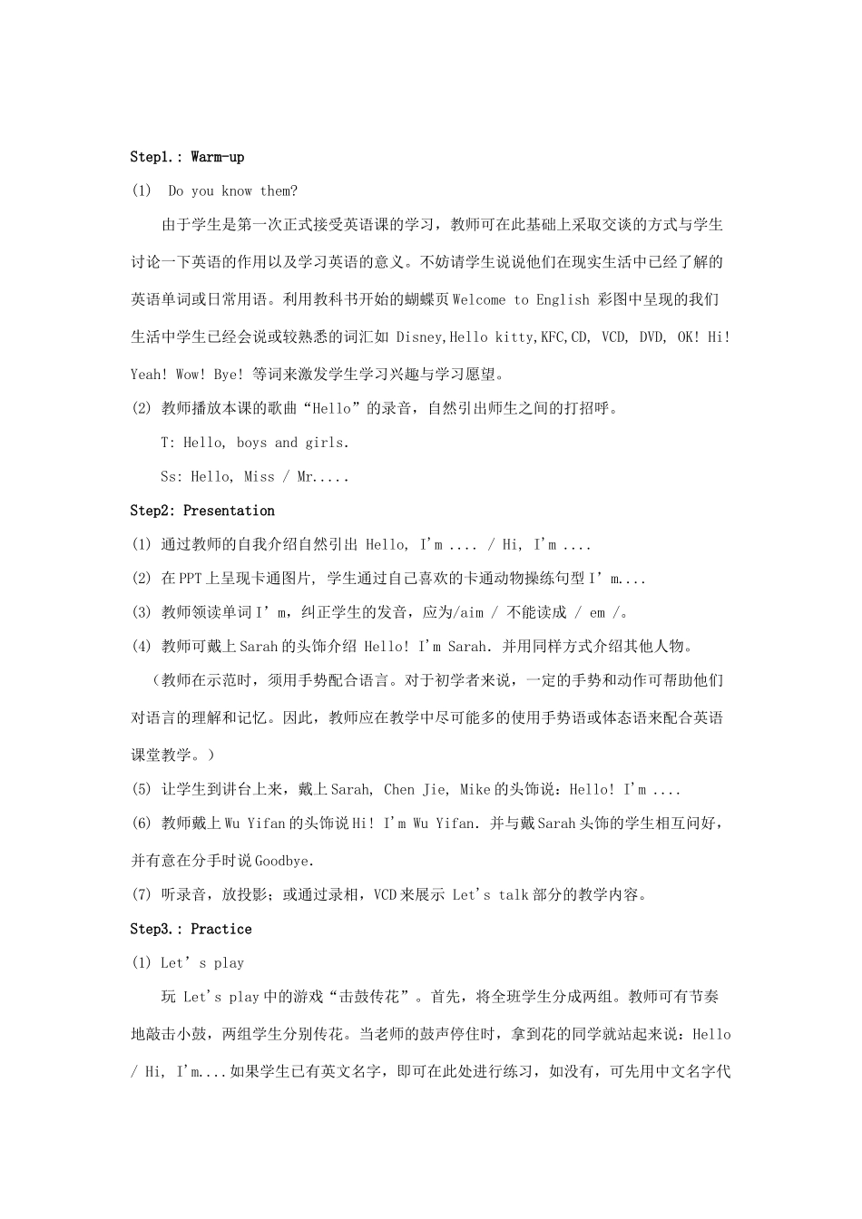 三年级英语上册 Unit 1 Hello Part A教学设计 人教PEP版-人教PEP小学三年级上册英语教案_第2页