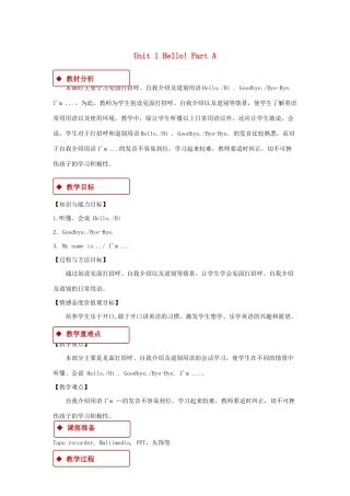 三年级英语上册 Unit 1 Hello Part A教学设计 人教PEP版-人教PEP小学三年级上册英语教案