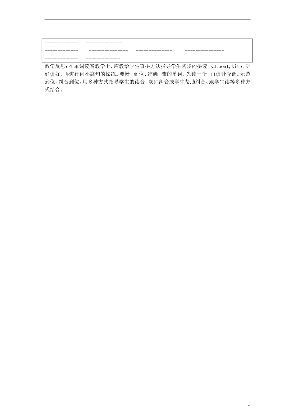 三年级英语上册 Uint 6 第五课时教案 人教PEP_第3页