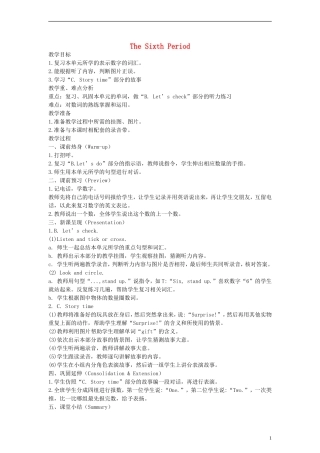 三年级英语上册 Uint 6 第六课时教案 人教PEP