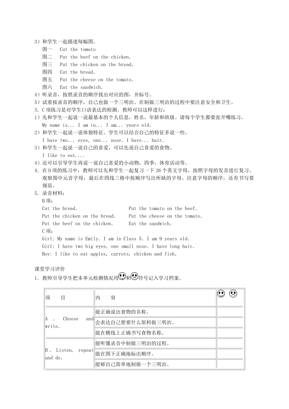 三年级英语上册 Uint4 Revision(6)教案 人教新起点_第2页