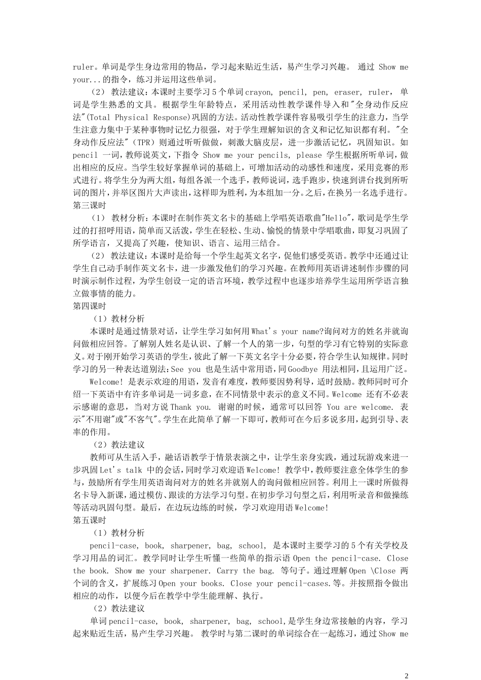 三年级英语上册 Unit 1  hello教案 人教版_第2页