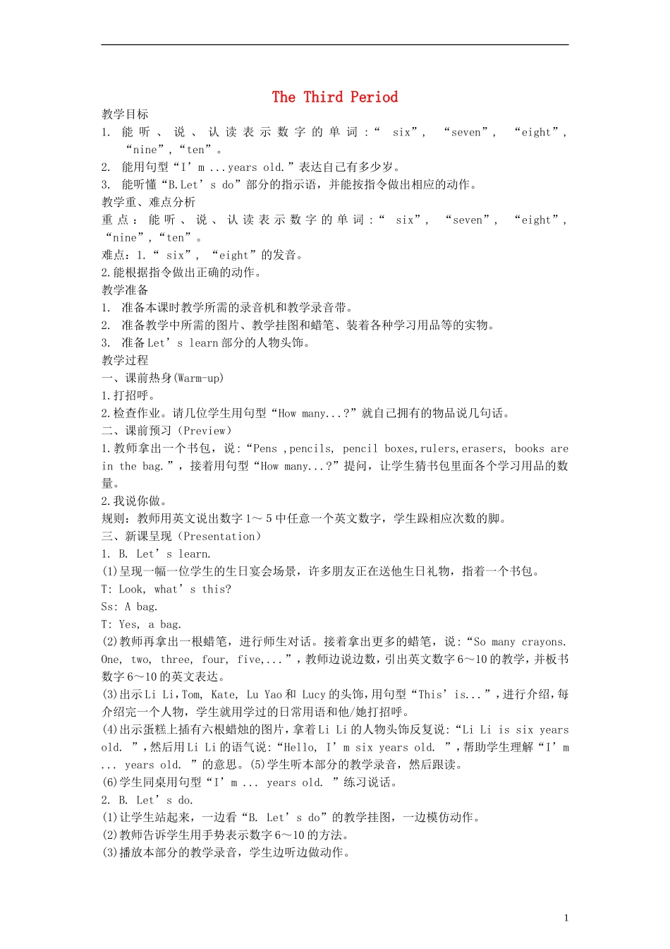 三年级英语上册 Uint 6 第三课时教案 人教PEP_第1页
