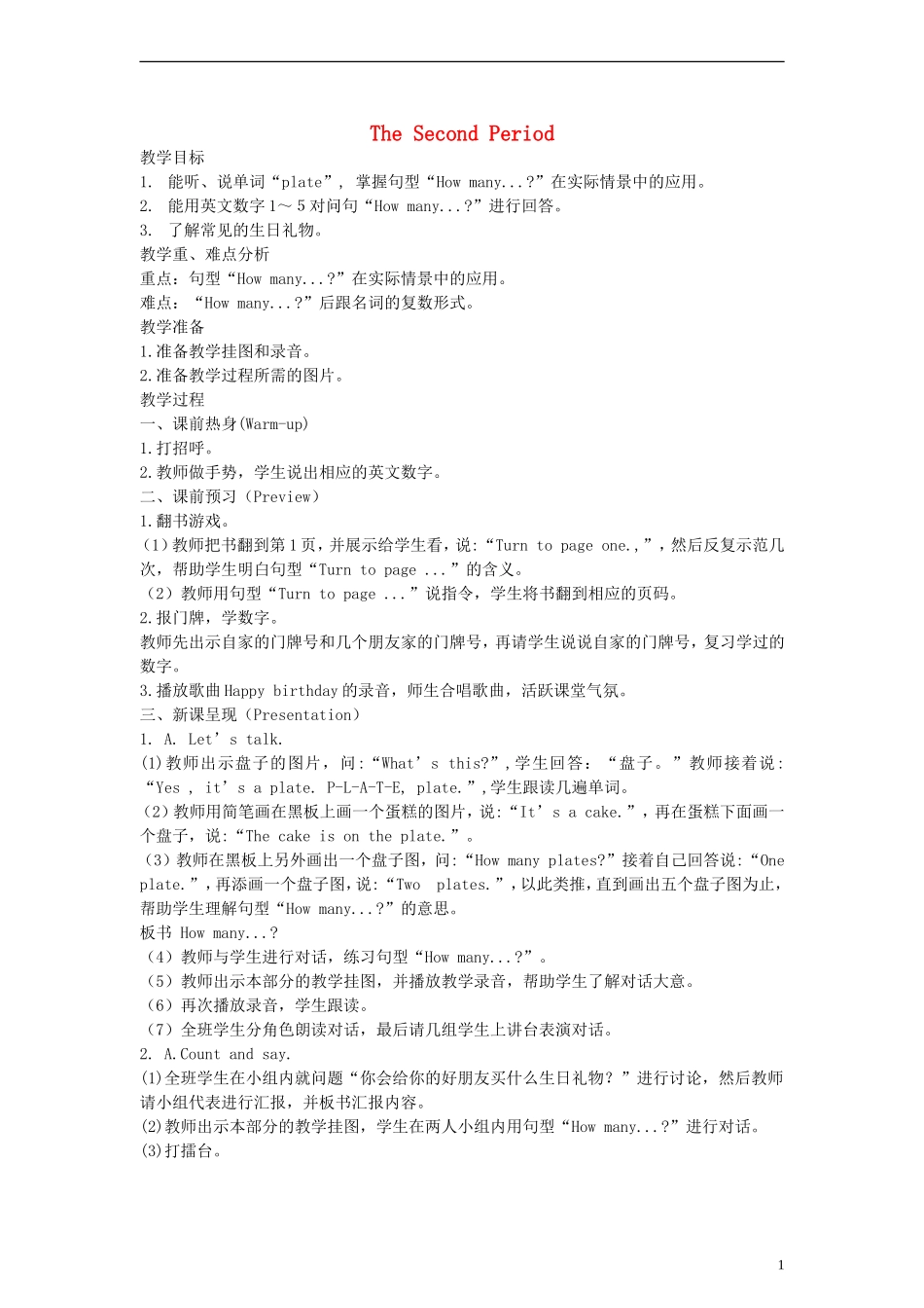 三年级英语上册 Uint 6 第二课时教案 人教PEP_第1页
