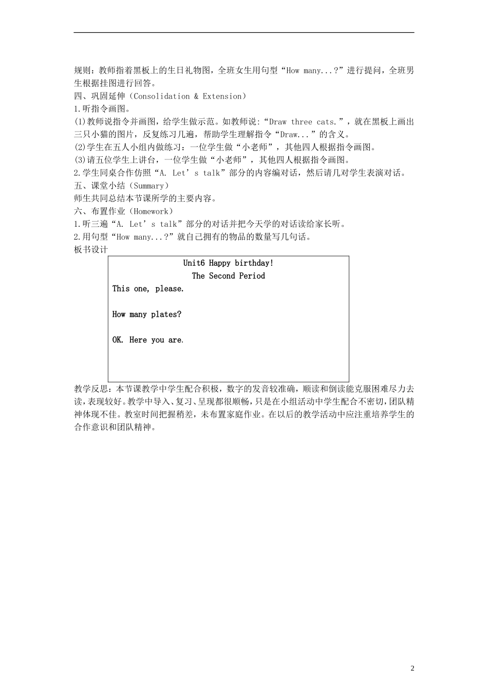 三年级英语上册 Uint 6 第二课时教案 人教PEP_第2页