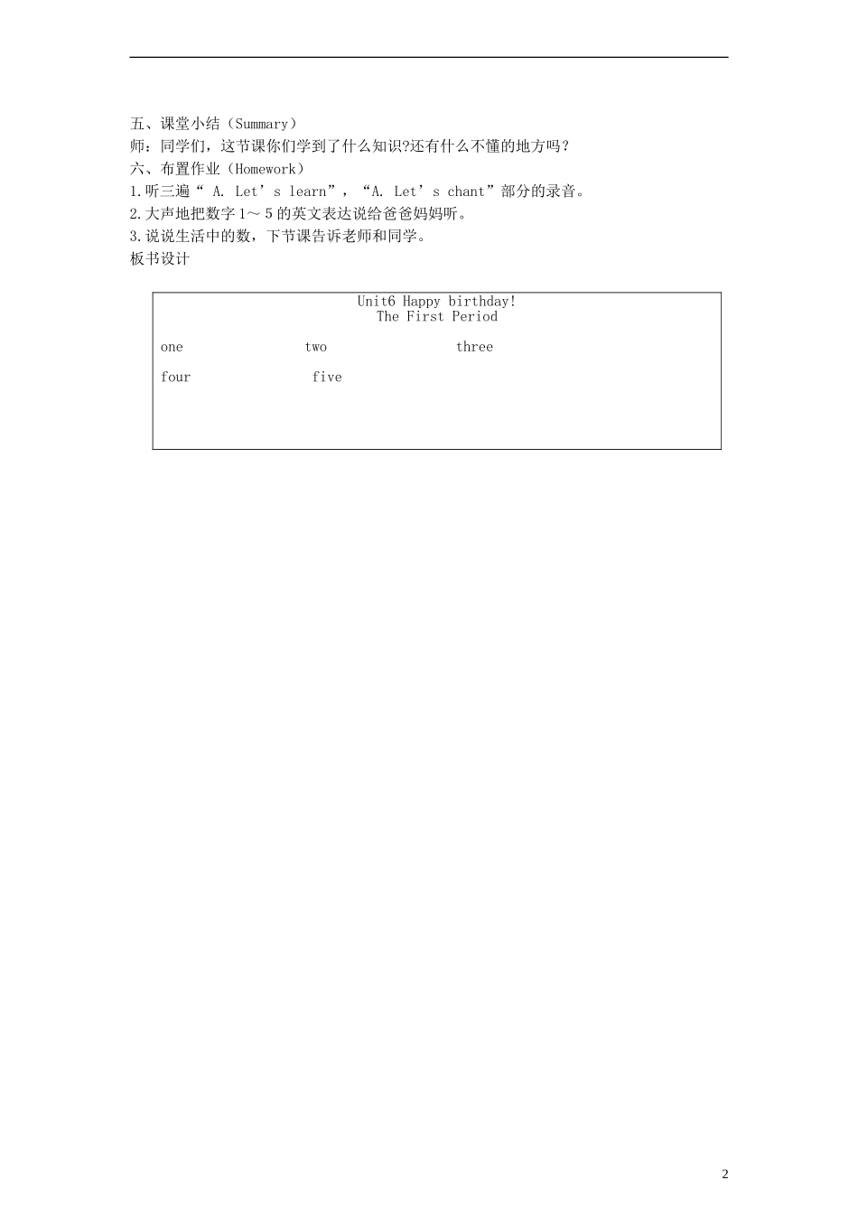 三年级英语上册 Uint 6 第一课时教案 人教PEP_第2页