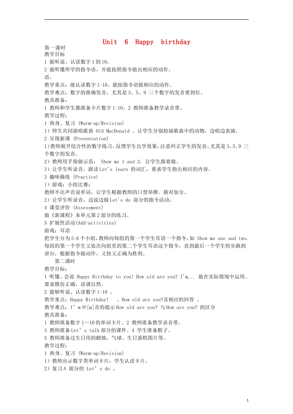 三年级英语上册 Uint 6教案 人教PEP_第1页