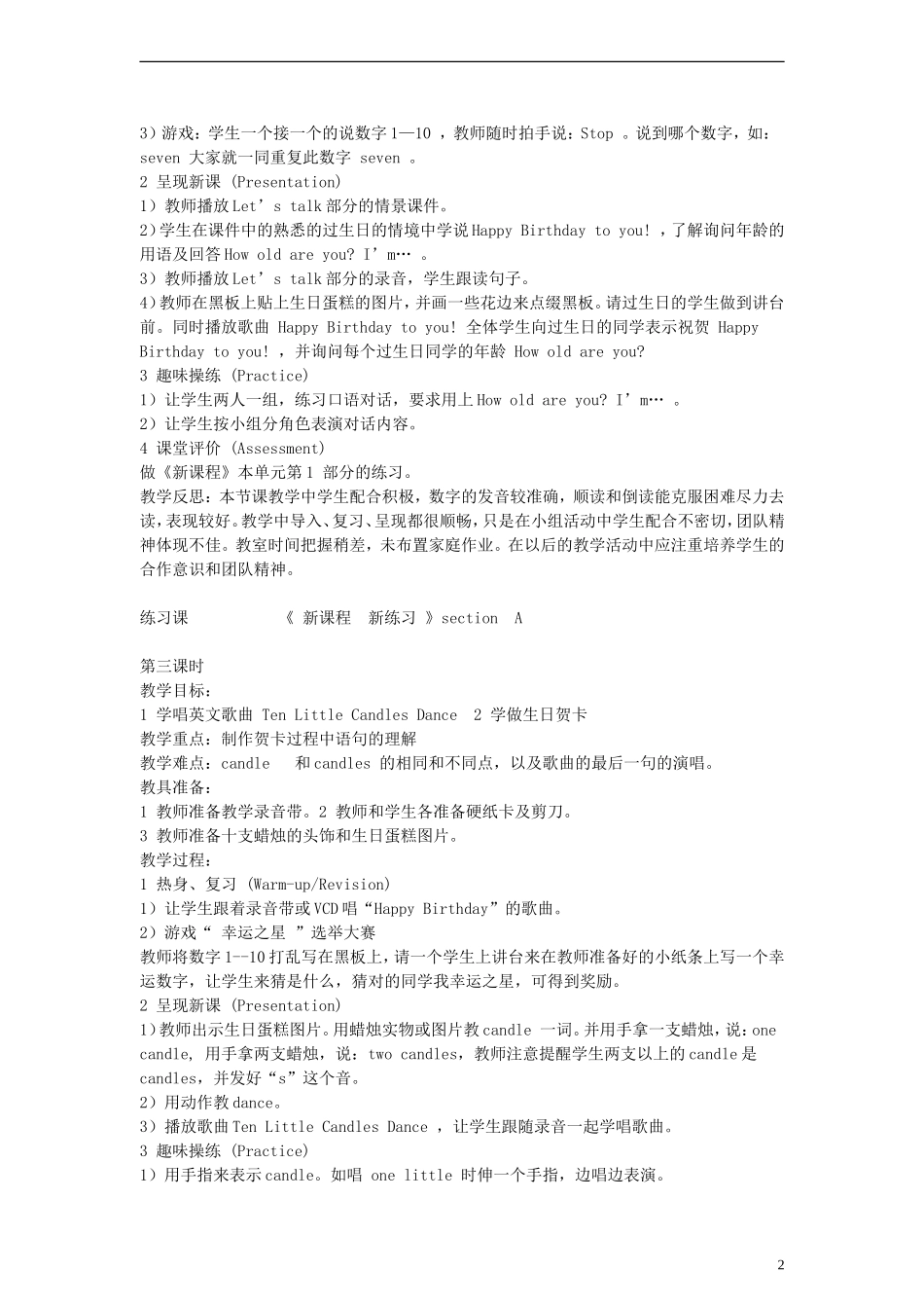 三年级英语上册 Uint 6教案 人教PEP_第2页