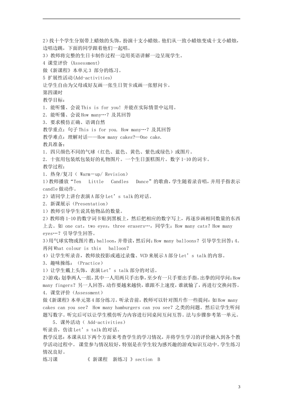 三年级英语上册 Uint 6教案 人教PEP_第3页
