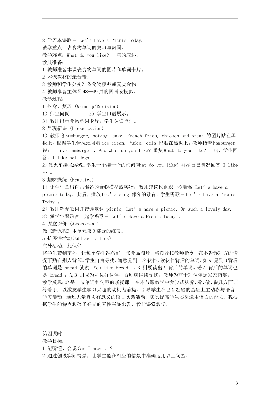 三年级英语上册 Uint 5教案 人教PEP_第3页