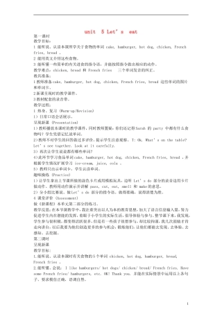 三年级英语上册 Uint 5教案 人教PEP