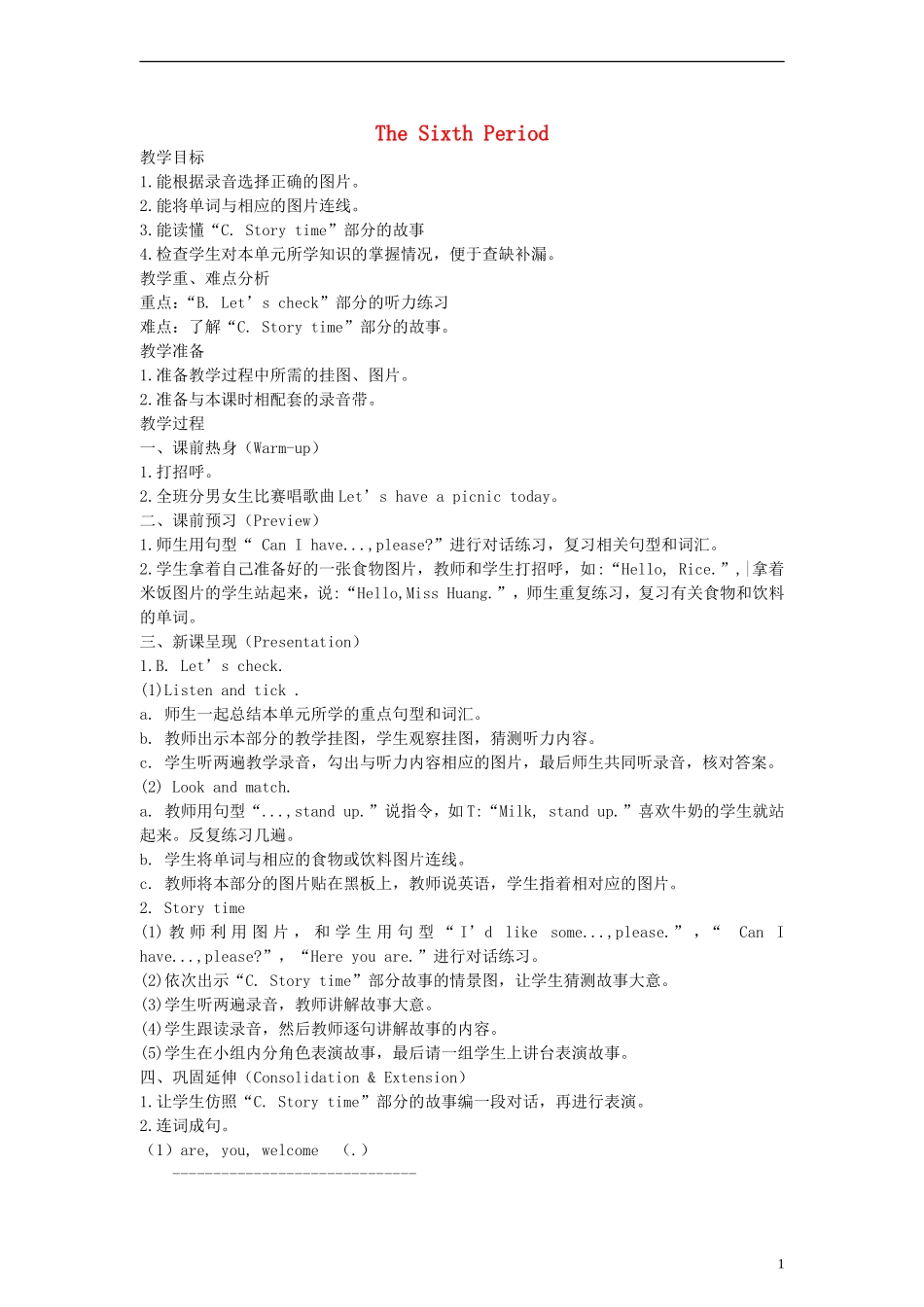 三年级英语上册 Uint 5 第六课时教案 人教PEP_第1页