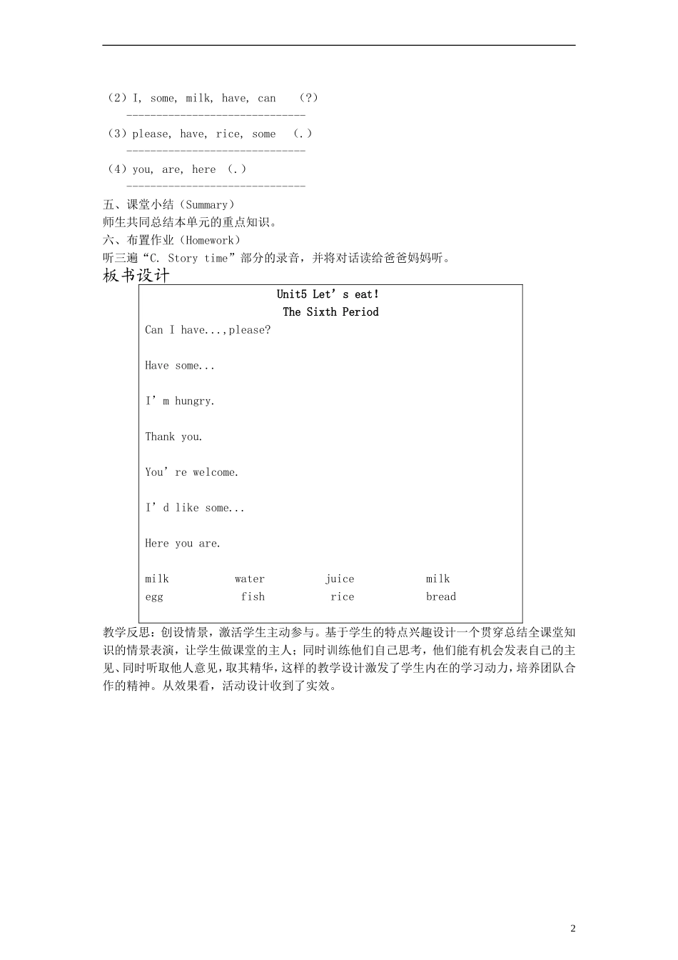 三年级英语上册 Uint 5 第六课时教案 人教PEP_第2页