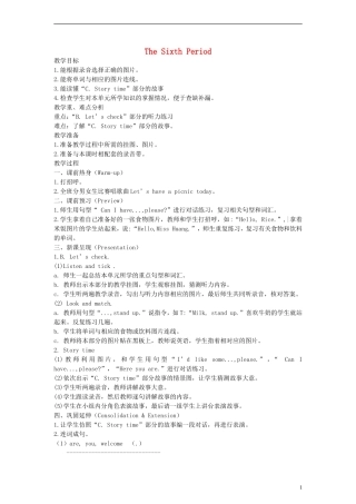 三年级英语上册 Uint 5 第六课时教案 人教PEP