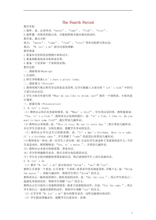 三年级英语上册 Uint 5 第四课时教案 人教PEP