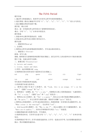 三年级英语上册 Uint 5 第五课时教案 人教PEP