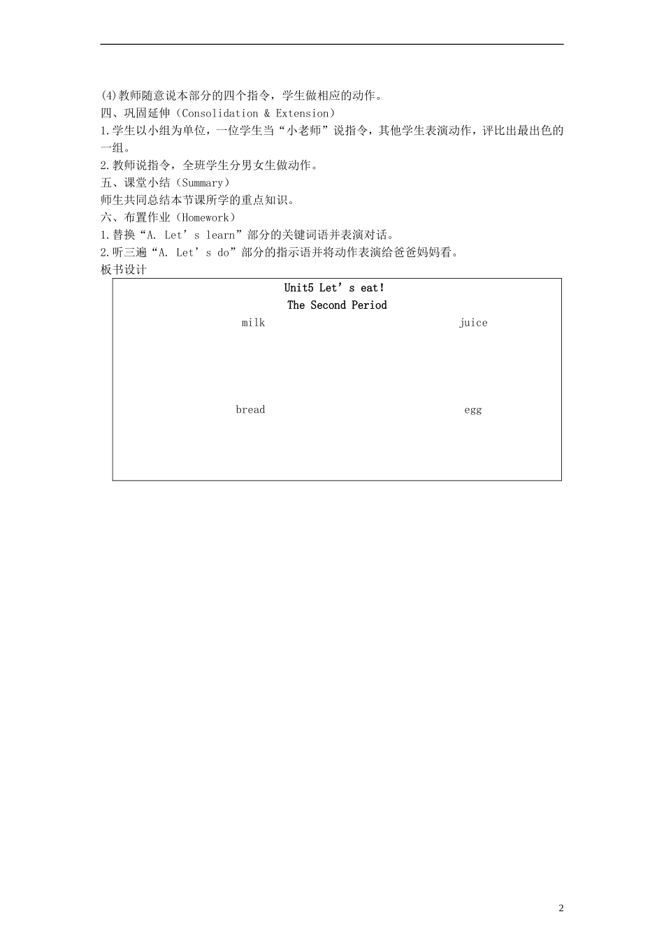 三年级英语上册 Uint 5 第二课时教案 人教PEP_第2页