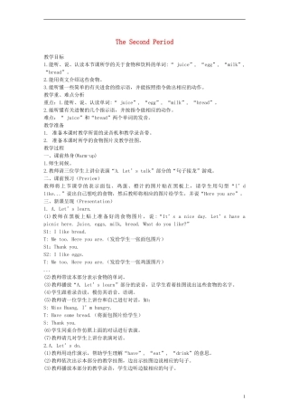 三年级英语上册 Uint 5 第二课时教案 人教PEP