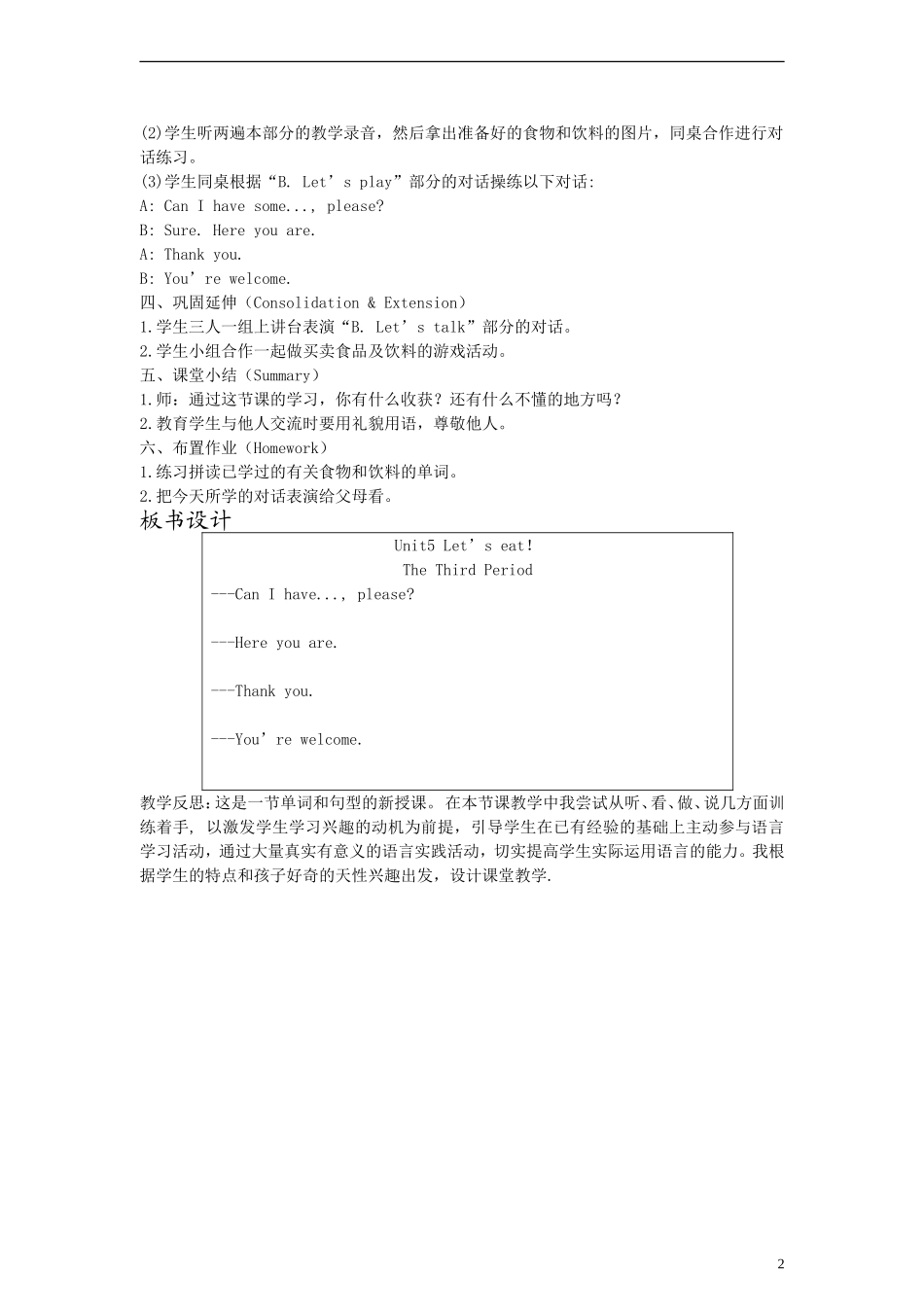三年级英语上册 Uint 5 第三课时教案 人教PEP_第2页