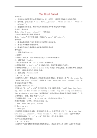 三年级英语上册 Uint 5 第三课时教案 人教PEP