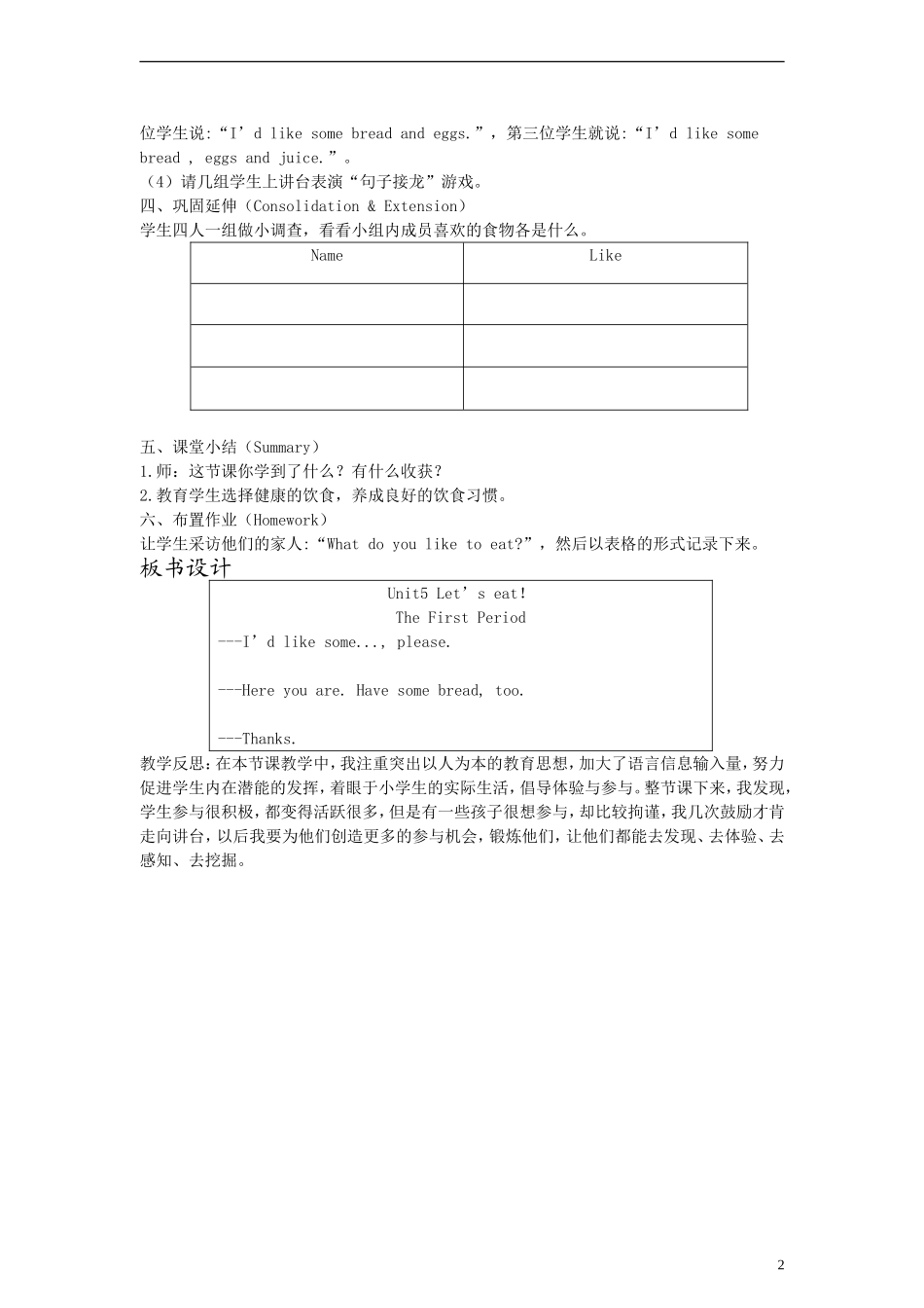三年级英语上册 Uint 5 第一课时教案 人教PEP_第2页