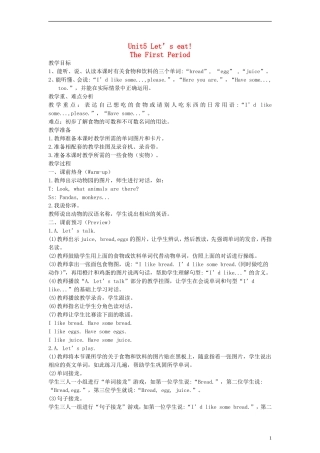 三年级英语上册 Uint 5 第一课时教案 人教PEP
