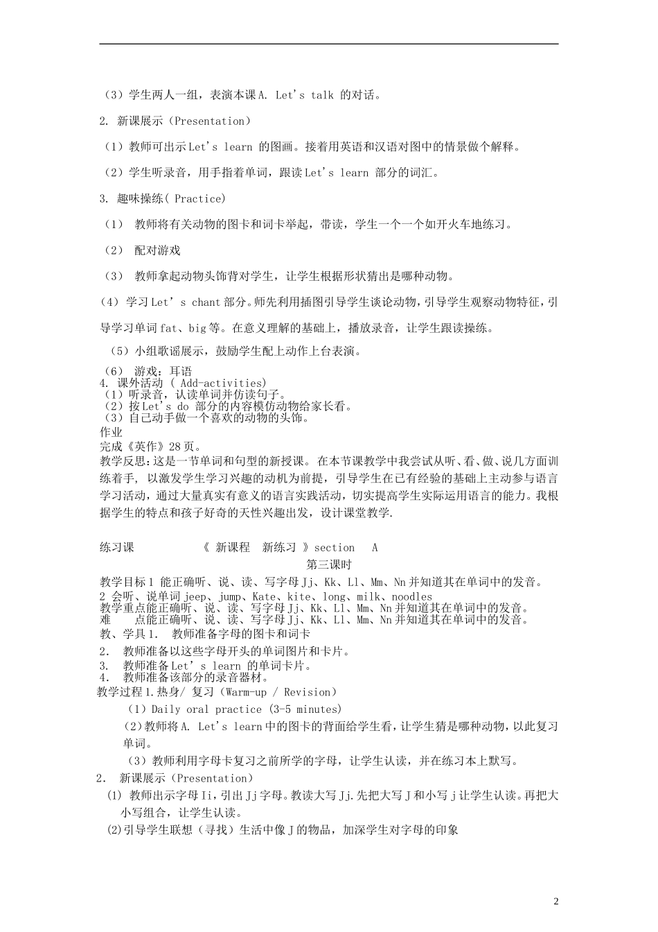 三年级英语上册 Uint 4教案 人教PEP_第2页