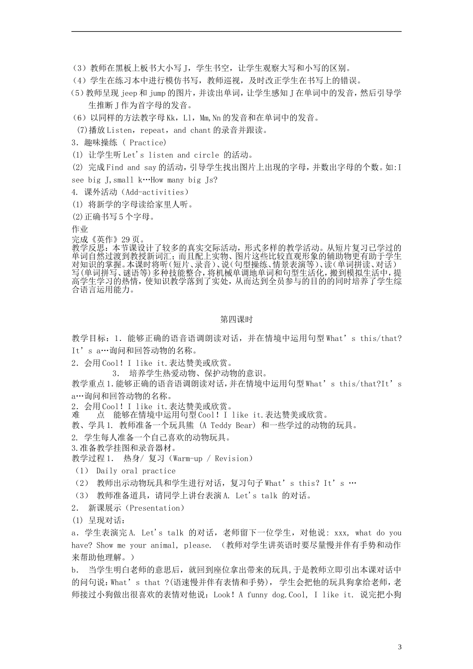 三年级英语上册 Uint 4教案 人教PEP_第3页