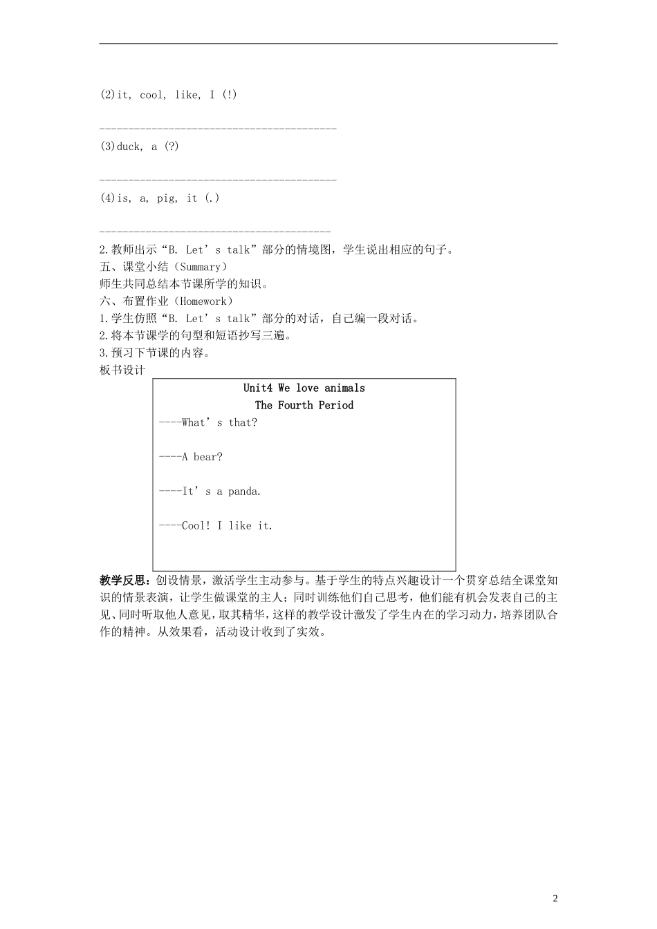 三年级英语上册 Uint 4 第四课时教案 人教PEP_第2页