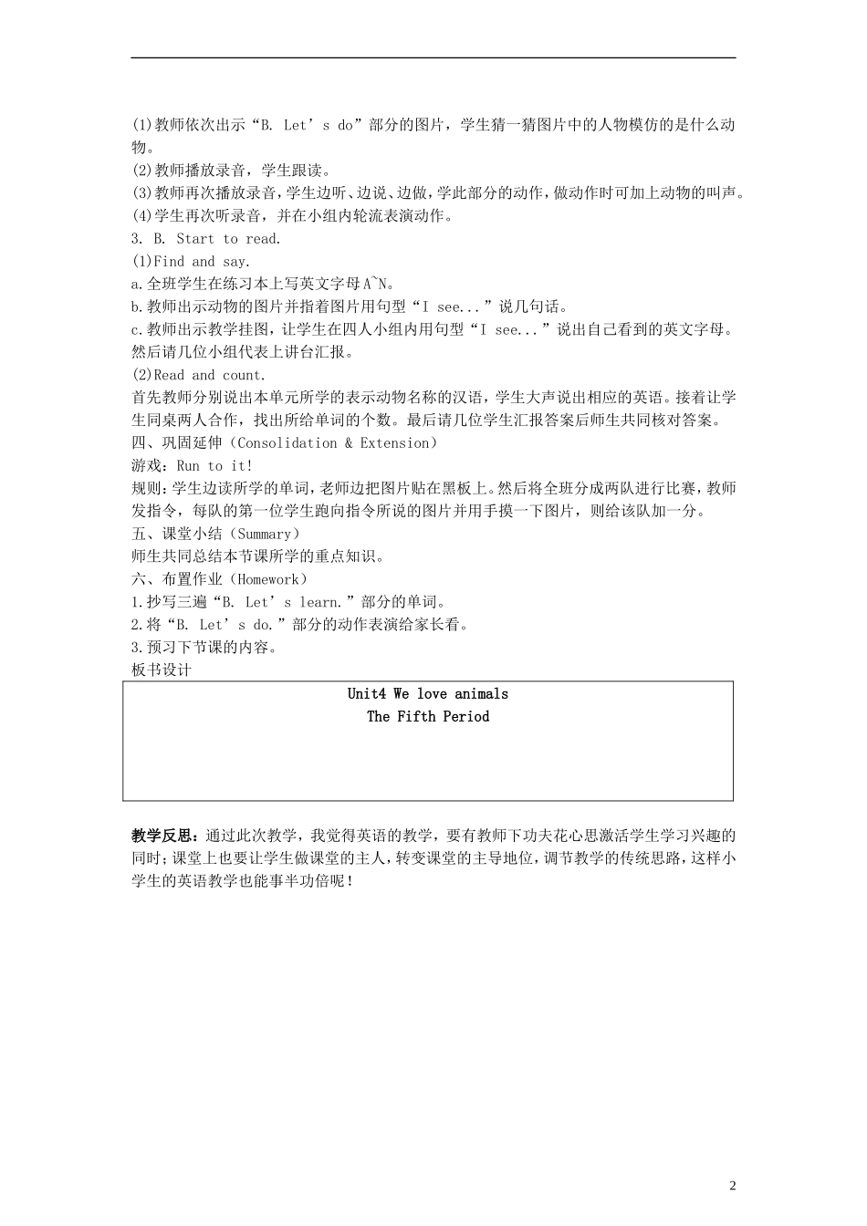 三年级英语上册 Uint 4 第五课时教案 人教PEP_第2页